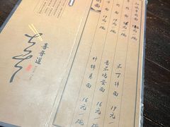 菜单-喜晋道面馆(华严寺广场店)