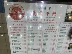 -义顺牛奶公司(新马路老店)