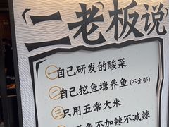-太二酸菜鱼(永旺梦乐城店)