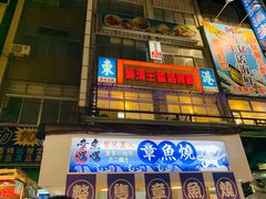 -六合夜市
