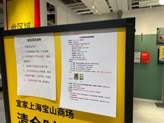 -宜家家居(宝山商场店)