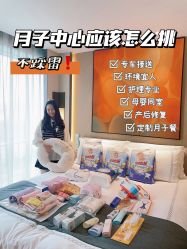 -悦芽母婴护理月子中心(凤起潮鸣府店)
