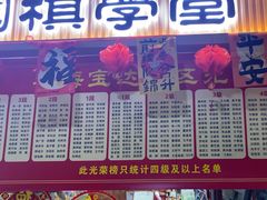 -弈海围棋学堂(夕照寺校区)