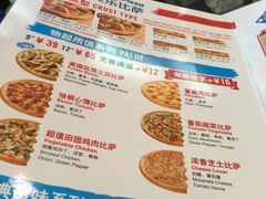 菜单-达美乐比萨(武定店)