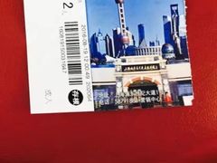 门面-东方明珠广播电视塔