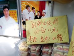 -杜称奇小吃店(西湖道店)