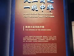 -隋唐大运河文化博物馆