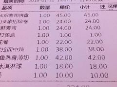 账单-栖川山葵家·寿喜锅·日式料理(龙湖北城天街商场店)