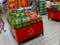 -沃尔玛(前山店)