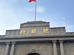 -南京中国近代史遗址博物馆(南京总统府)