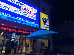 -中国石化南门石化加油站(和平中路)