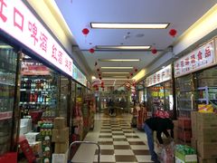 -三旗百汇商品城