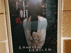 -H立方实景剧情密室(天河旗舰店)