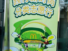 -麦当劳(展览路店)