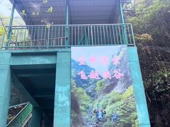 -太湖源风景区