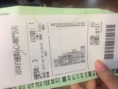 账单-添好运点心专门店(中环IFC店)