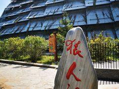 -周口店北京人遗址公园