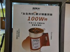 -炖物24章·顺时轻养茶(杭州大厦店)
