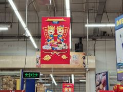 -麦德龙(湖里店)