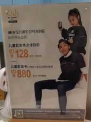 -Mengbaby·萌宝贝儿童理发(保利广场店)