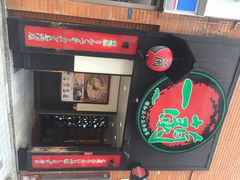 一兰拉面(新宿店)-一蘭拉面(新宿中央东口店)
