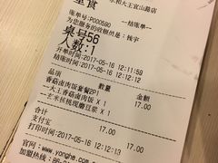 -永和大王(宜山店)