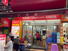 -威邵鸡煲(西华路总店)