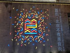 -簋街