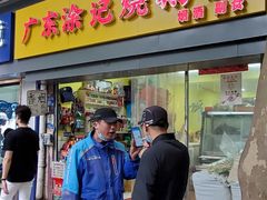 门面-广东涂记烧鹅饭(武汉天地店)