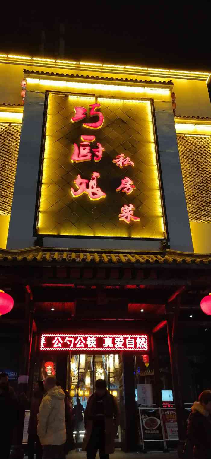 巧厨娘(大润发店)-"一个合适聚餐合适一个人吃饭的好地方.