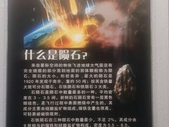 -延庆地质公园博物馆