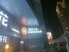 -观音桥步行街