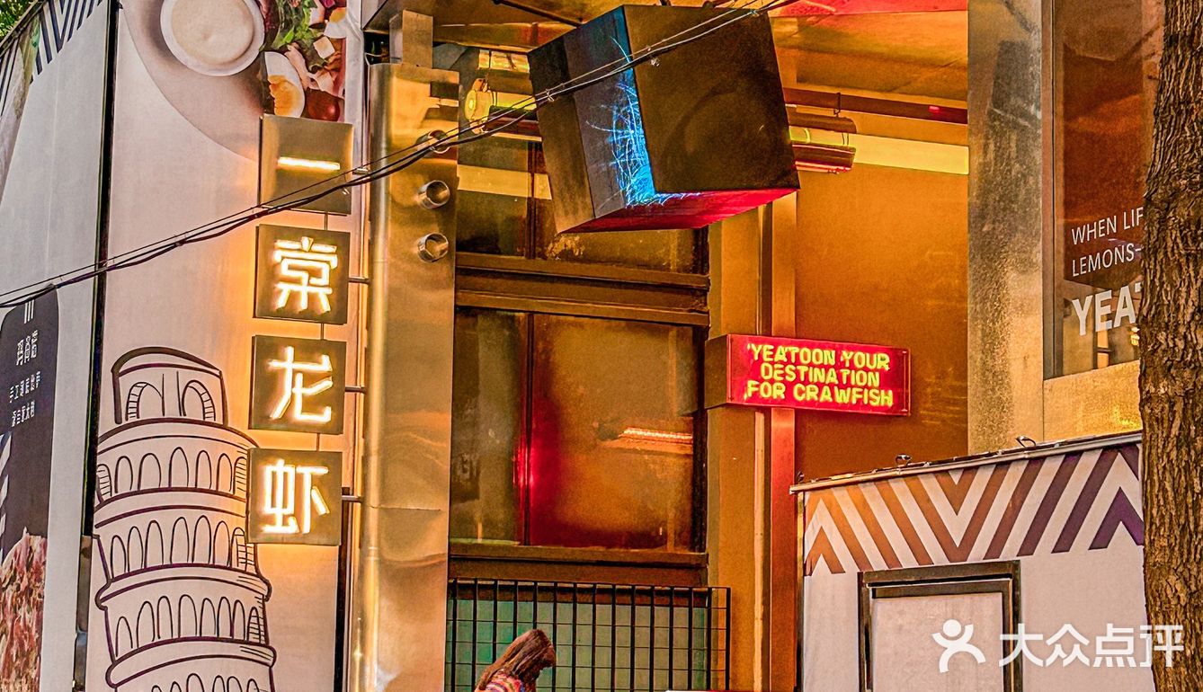 这碗龙虾拌面我能一次性炫三碗🔥