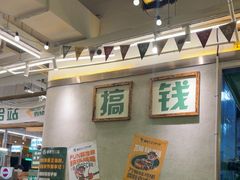 -曾百万小炉小串自助烧烤(高新店)