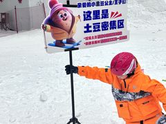-哈尔滨热雪奇迹