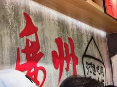 -牛腩之旅·牛腩牛杂煲(光启城美食城店)