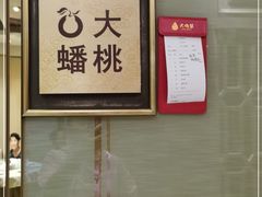 -大鸭梨烤鸭(房山店)