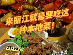 -隔壁老王·家常云南菜(花巷店)