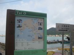 -大澳