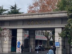 -华东理工大学·停车场