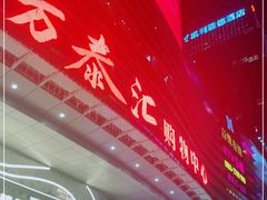 -新太二·鲜料川菜(万泰汇店)