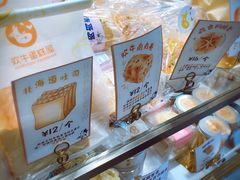 -欢牛蛋糕屋(城西店)