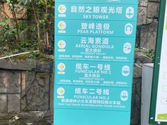 -东部华侨城