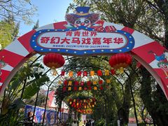 -青青世界