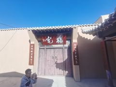 -敦煌古城