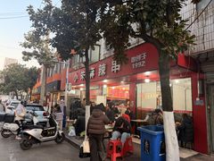 -小朱麻辣串(益民街店)