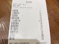 -锡和无锡菜(景丽苑店)