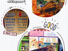 -乐乐姐超级土豆(中关村5号店)