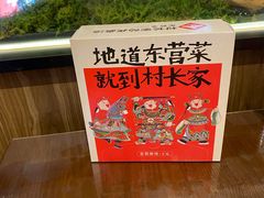 -村长家的疙瘩汤·东营菜(东营茶城店)