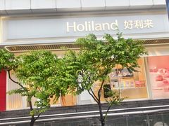 -好利来(鞍山站前店)